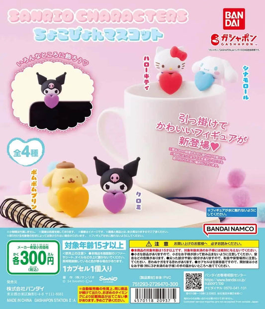 Sanrio Characters Chokopyon Mascot - Gashapon