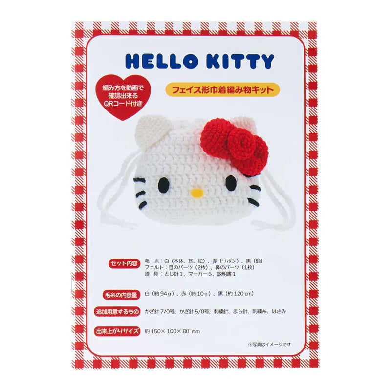 Hello Kitty SW Knitting Kit in Bag