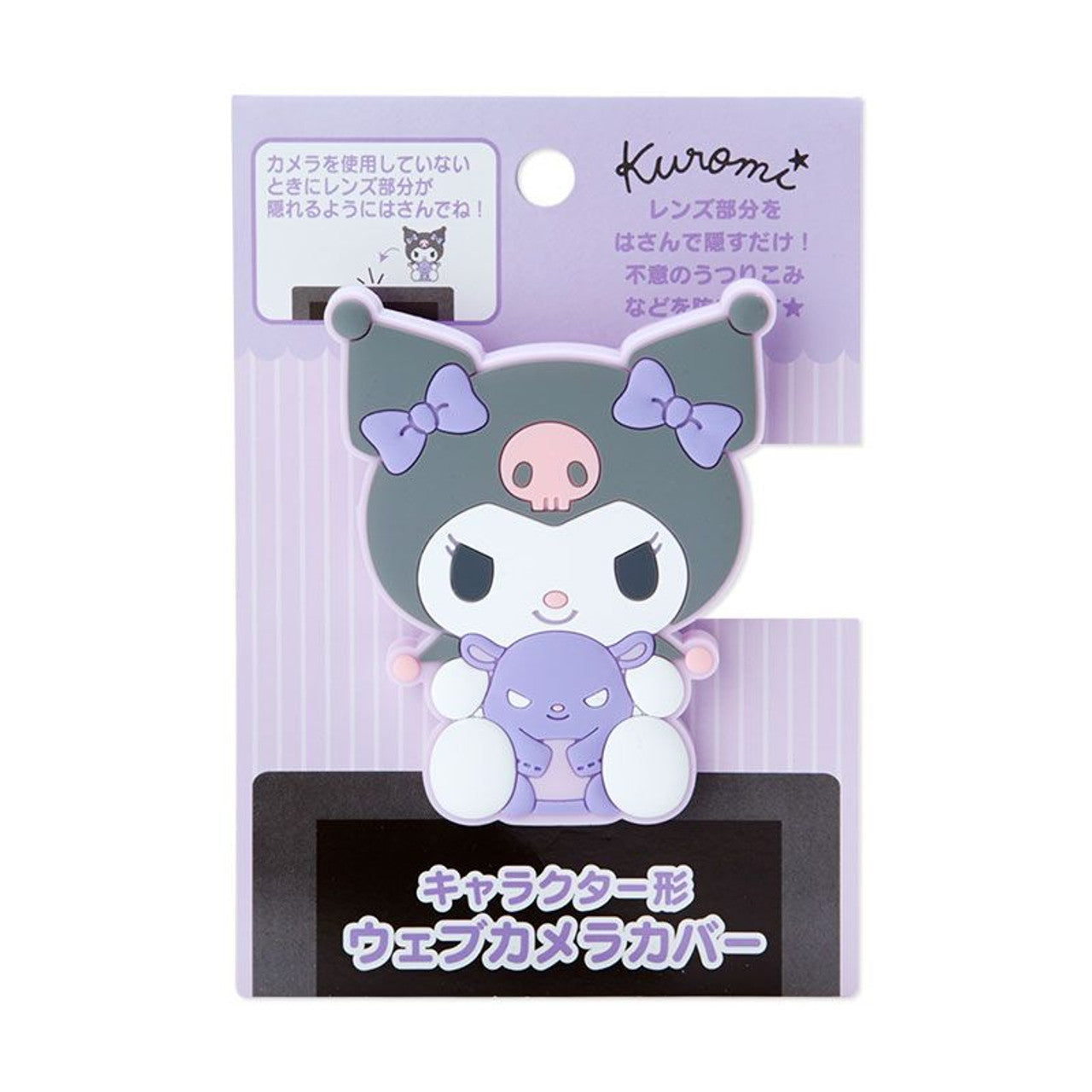 Sanrio Characters Webcam Cover