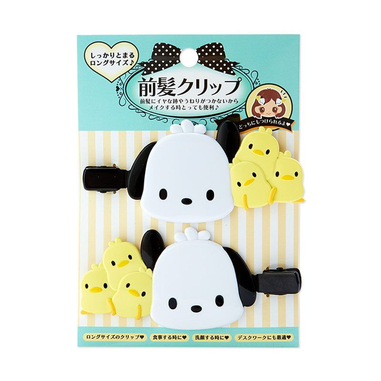 Sanrio Characters and Friends Bangs Clip Set
