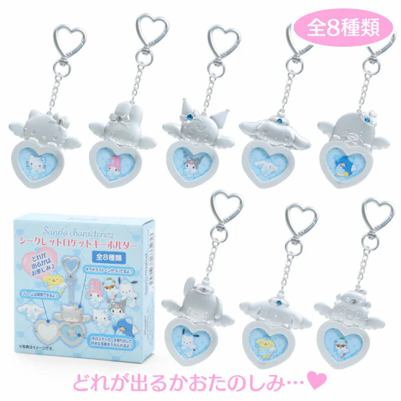 Sanrio Characters Mix Dream Blue Keyring Blind Box