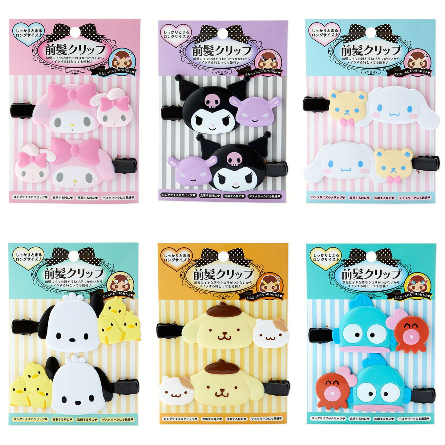 Sanrio Characters and Friends Bangs Clip Set