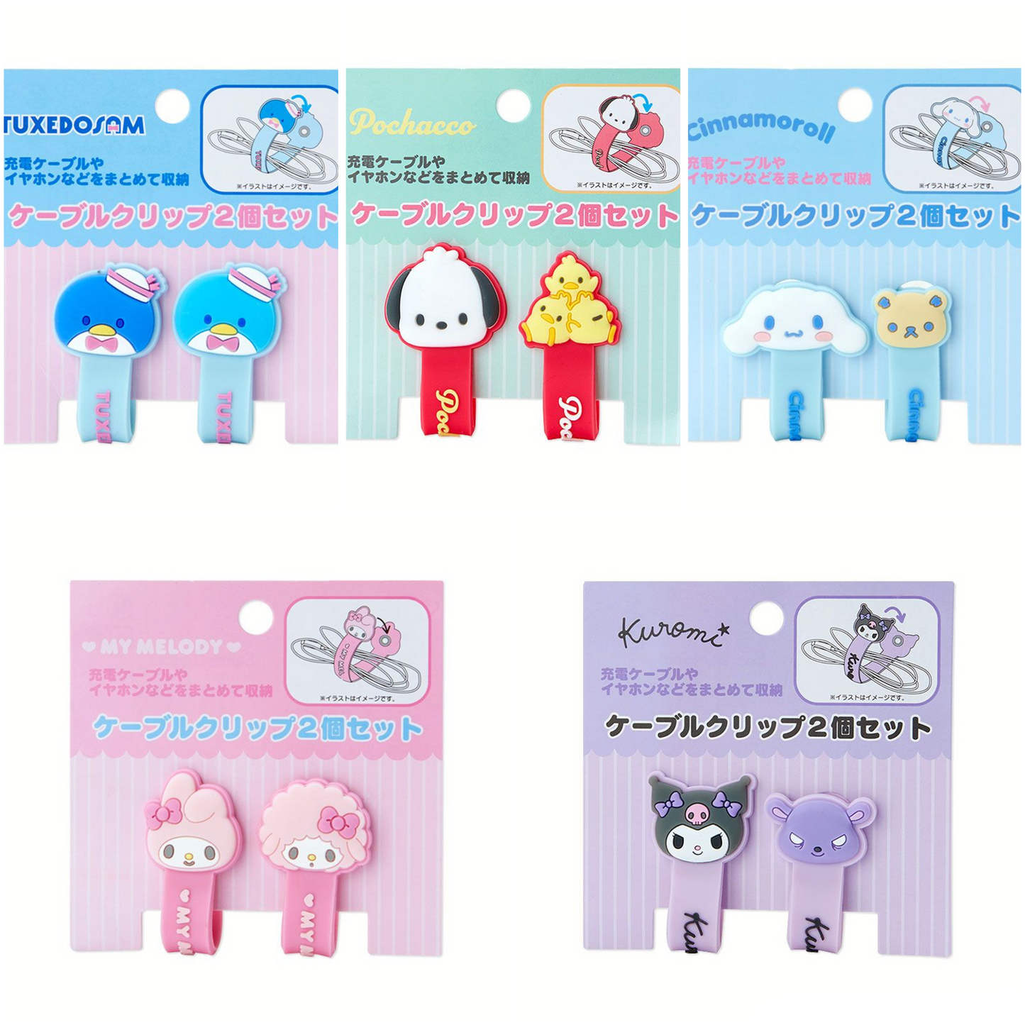 Sanrio Characters and Friends Cable Holder