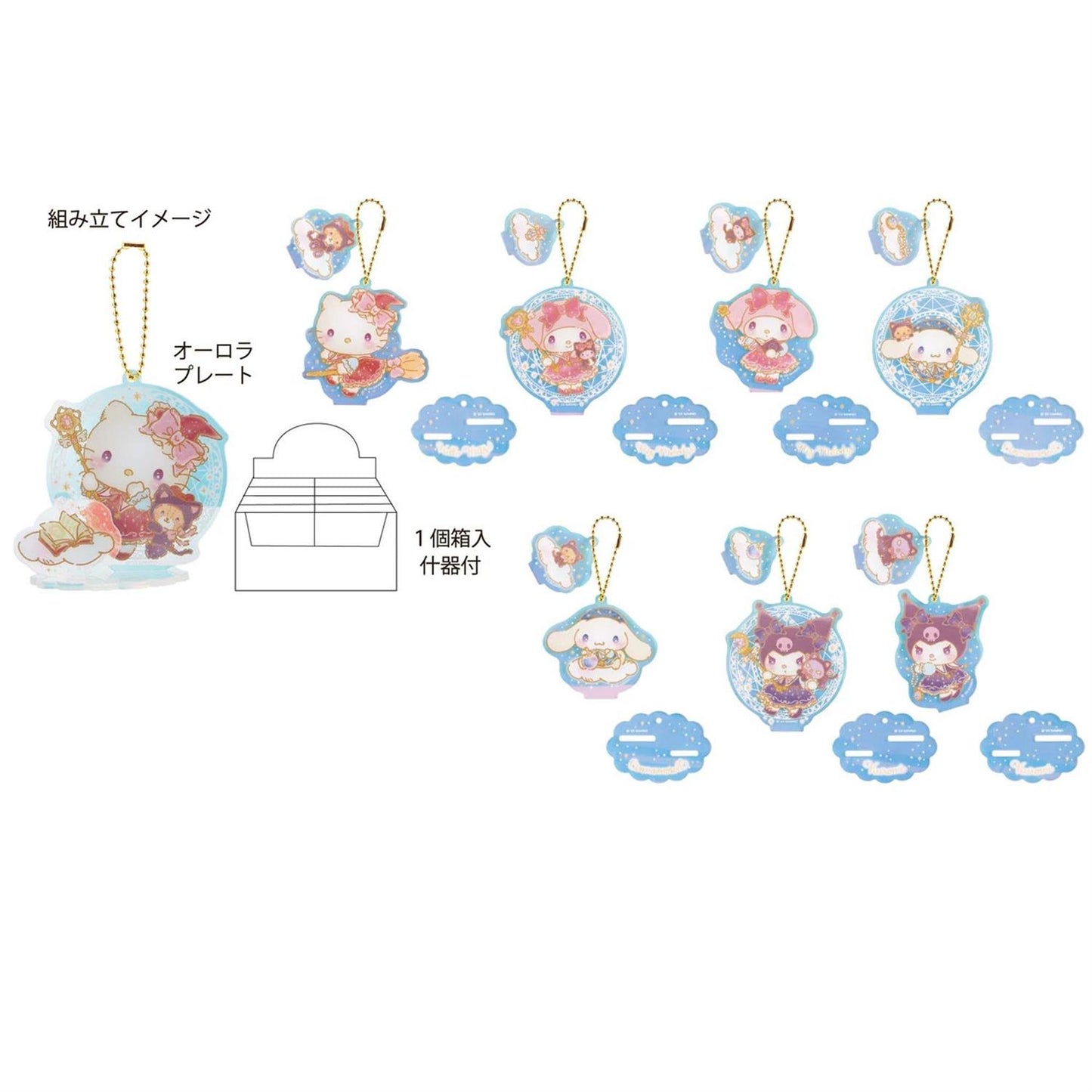 Sanrio Characters Starry Wizard Acrylic Stand Blind Box