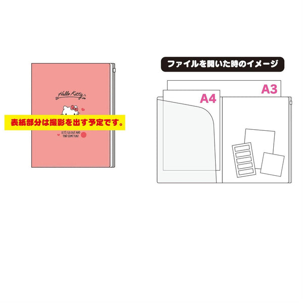 Sanrio Characters 6 Pocket File