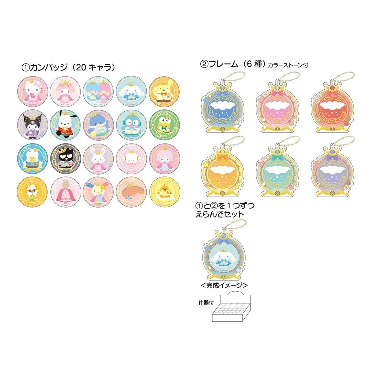 Sanrio Characters Pack Yourself Badge Mix No.1