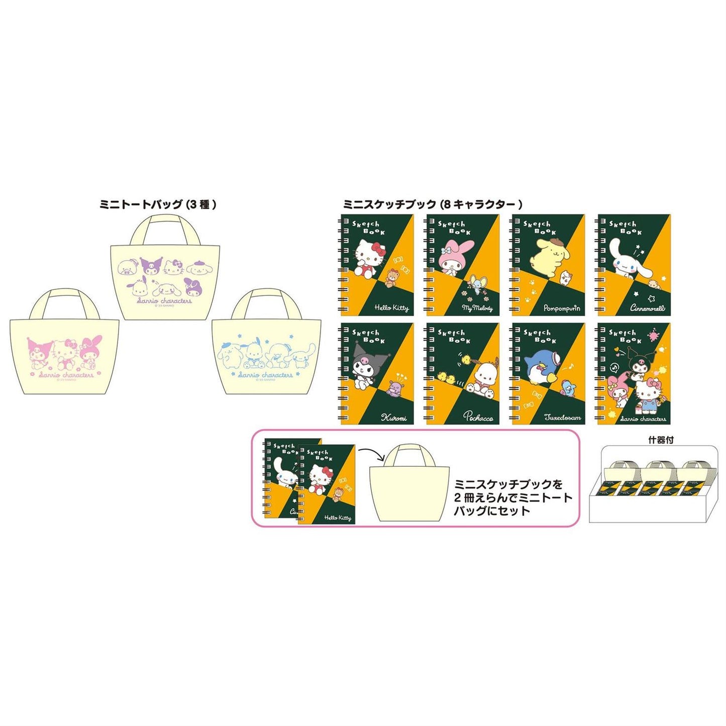 Sanrio Characters Mix Pack Yourself: Notebook