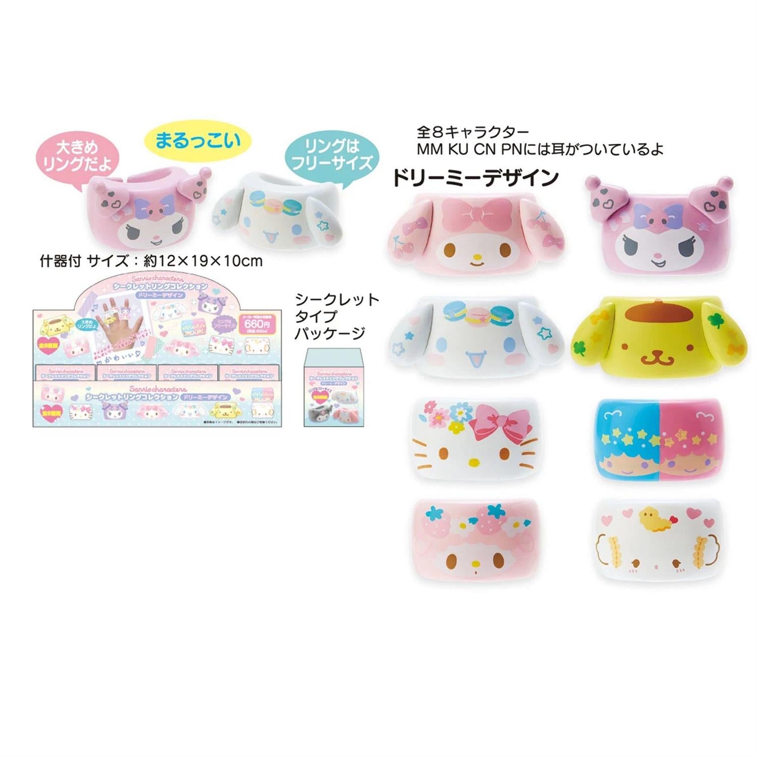 Sanrio Characters Yumekawa Ring Blind Box