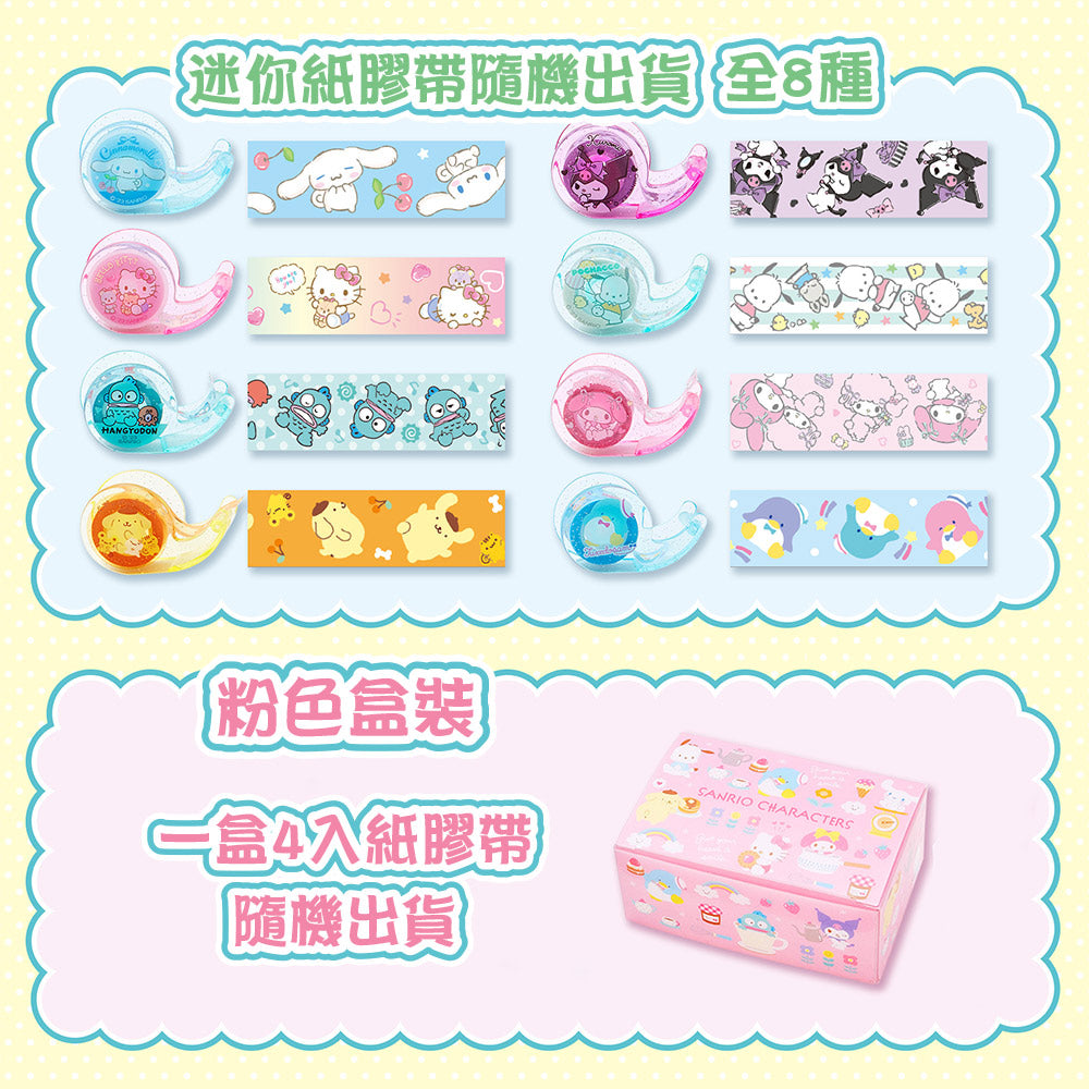 Sanrio Characters Pack Yourself Stickers