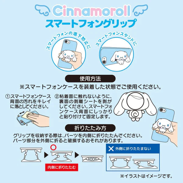 Cinnamoroll Letter Smartphone Grip