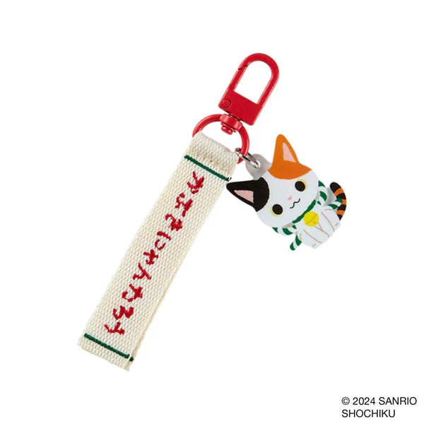 Sanrio Characters Award Series Logo Keychain