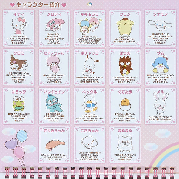 Sanrio Characters 2025 Medium Wall Calendar