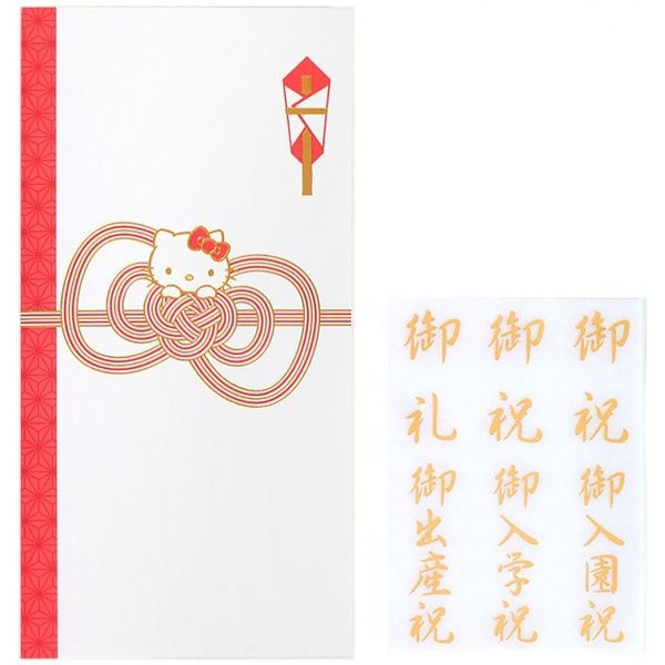 Hello Kitty Wedding Money Envelope